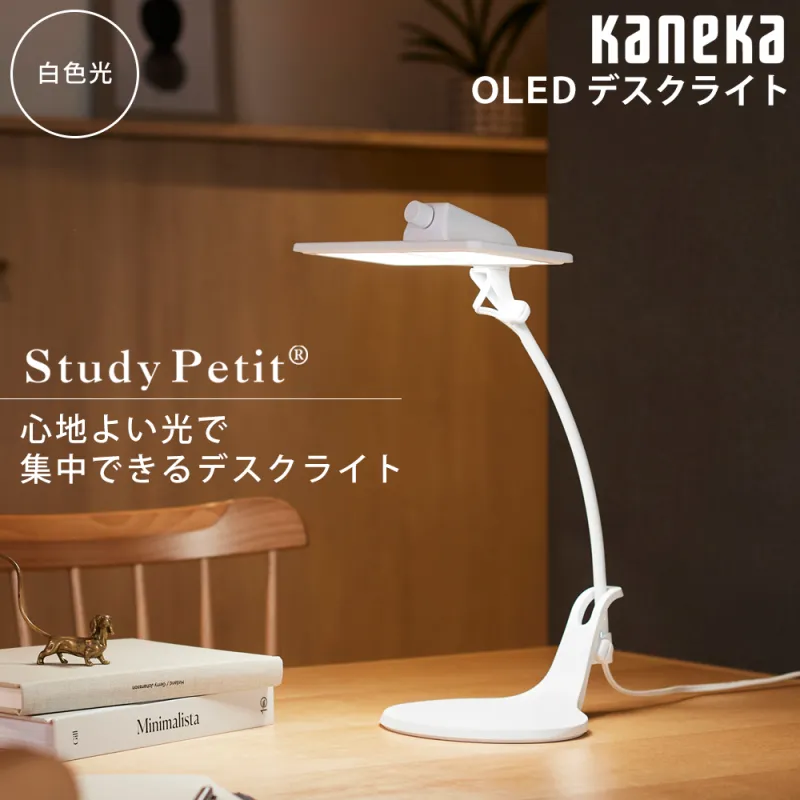 カネカ OLEDデスクライト Study Petit SK-3140WH [ホワイト]