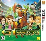 G1グランプリ [3DS]