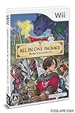ドラゴンクエストX オールインワンパッケージ [Wii]