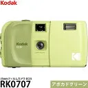 EC35 RK0707 [Avocado Green]
