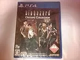 バイオハザード オリジンズコレクション [PS4]