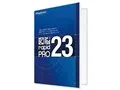 図脳RAPIDPRO23