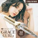 クレイツイオン グレイスカール 38mm CIC-W72012N