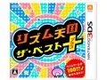 リズム天国 ザ・ベスト+