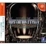 メルクリウスプリティ 〜end of the century〜