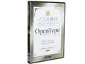 イワタ書体ライブラリー OpenTypeフォント Ver.1.0 UDゴシック体 B (表示用) プロ版