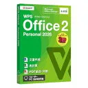 WPS Office 2 Personal 2026