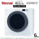 乾太くん RDT-63TU [都市ガス ピュアホワイト]
