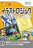 パズルシリーズVol.2 イラストロジック+からふるロジック(Wii)