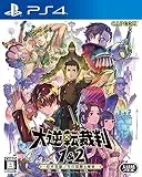 大逆転裁判1&2 - 成歩堂龍ノ介の冒險と覺悟 - [PS4]