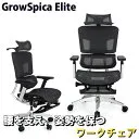 GrowSpica Elite [ブラック]