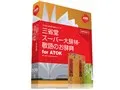 三省堂 スーパー大辞林・敬語のお辞典 for ATOK