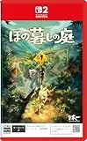 ほの暮しの庭 [Nintendo Switch 2 専用]