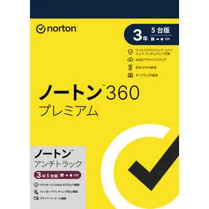 ノートン 360 プレミアム 3年5台版 2024年発売