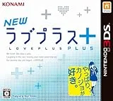 NEWラブプラス+ [3DS]