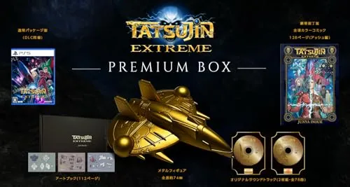 TATSUJIN EXTREME PREMIUM BOX [PS5]