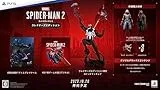 Marvel's Spider-Man 2 コレクターズエディション [PS5]