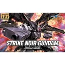 HG 1/144 ストライクノワールガンダム