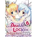 foltia ANIME LOCKER 6