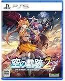 空の軌跡 the 2nd [通常版] [PS5]