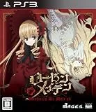 ローゼンメイデン ヴェヘゼルン ジー ヴェルト アップ [通常版] [PS3]