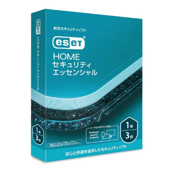 ESET HOME セキュリティ エッセンシャル 3台1年 2025年11月発売