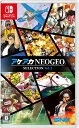 アケアカNEOGEO セレクション Vol.2 [Nintendo Switch]
