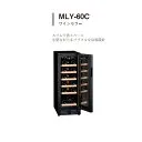 エクセレンス MLY-60C
