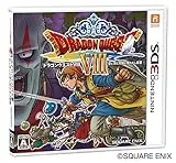 ドラゴンクエストVIII 空と海と大地と呪われし姫君 [3DS]
