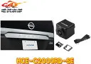 HCE-C2000RD-SE [ブラック]