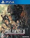 ファイナルファンタジーXII ザ ゾディアック エイジ