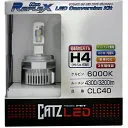 CATZ LED REFLEX CLC10 [LED 白 6000K H4]