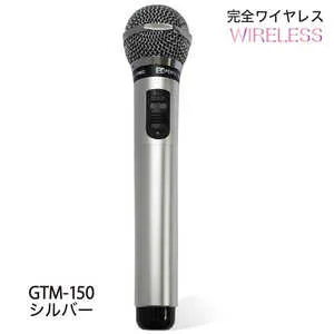 GTM-150 [メタリックシルバー]