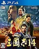 三國志14 [通常版] [PS4]