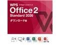 WPS Office 2 Standard 2026 ダウンロード版 WPS2-STD2-DL