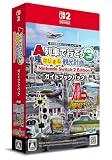 A列車で行こう はじまる観光計画 Nintendo Switch 2 Edition