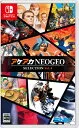 アケアカNEOGEO セレクション Vol.4 [Nintendo Switch]