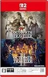 『オクトパストラベラー』 + 『オクトパストラベラーII』 バンドル [Nintendo Switch 2 専用]