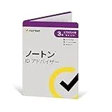 ノートン ID アドバイザー 3年1台版 2023年発売