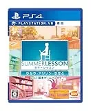 サマーレッスン：ひかり・アリソン・ちさと 3in1 基本ゲームパック [PS4]