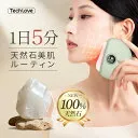 Tech Love Capo温感かっさ