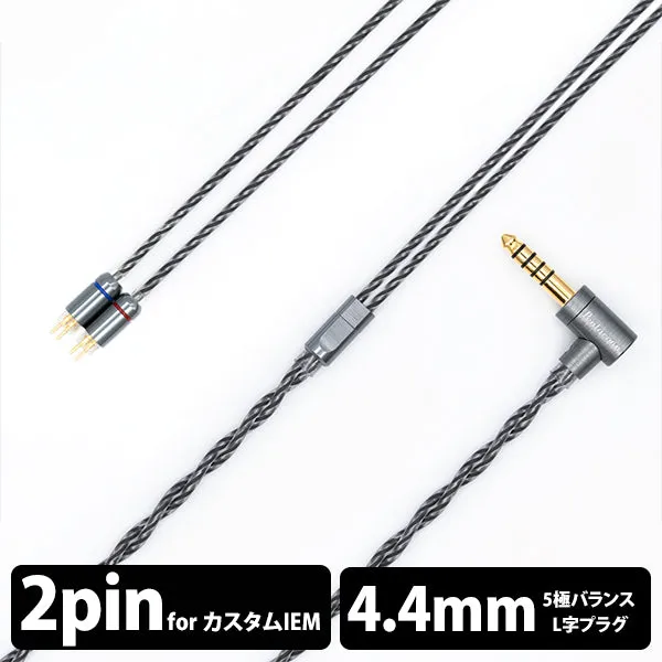 Spada PRC01-44-2p 4.4mmバランス(5極)⇔2ピン [1.2m]