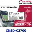 CNSD-C3700 [2023年度版]