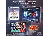 R-TYPE TACTICS I・II COSMOS プレミアムボックス [PS5]