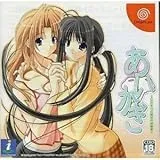 あいかぎ〜ひだまりと彼女の部屋着〜 限定版(DC)