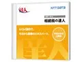相続税の達人 Standard Edition