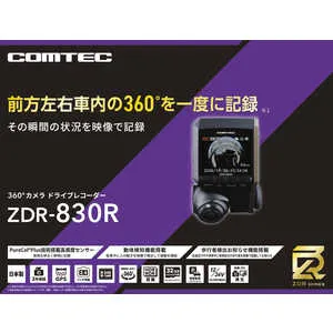 ZDR-830R