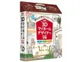 3Dマイホームデザイナー14