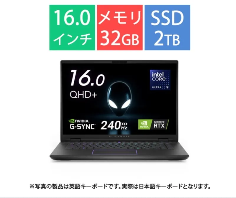 Alienware m16 R2 NAM96E-EHLBC [ダークメタリックムーン]