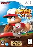 実況パワフルプロ野球Wii 決定版